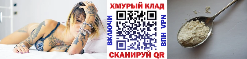 ГЕРОИН VHQ Дыгулыбгей