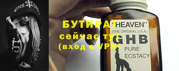 стафф Армянск