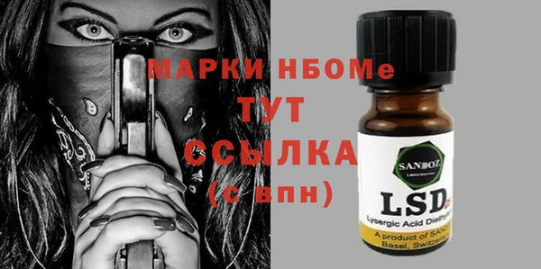 стафф Армянск