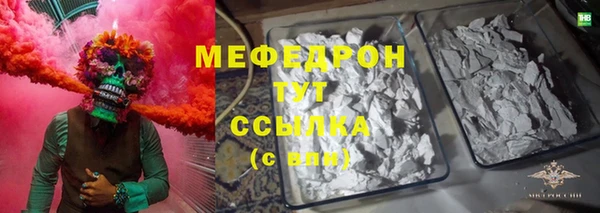 стафф Армянск
