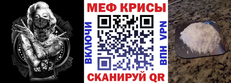 Мефедрон кристаллы  кракен рабочий сайт  Дыгулыбгей 