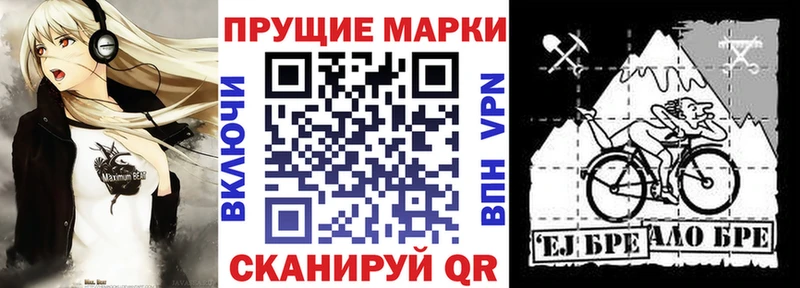 Марки NBOMe 1,8мг  Дыгулыбгей 